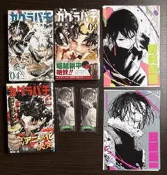 カグラバチ 1巻 レアアニメ化決定帯付き シュリンク付き 新品未開封