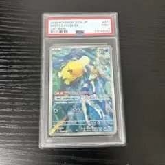 【PSA10】【連番】カスミのコダック AR 2枚セット 2025年最新】コダック ar psa10の人気アイテム - メルカリ