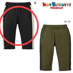 ホットビスケッツ ミキハウス 長ズボン パンツ フリース素材【80】新品