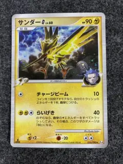 2026年最新】サンダーギンガの人気アイテム - メルカリ