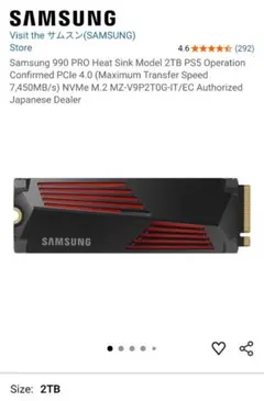 Samsung 990 PRO ヒートシンクモデル 2TB SSD