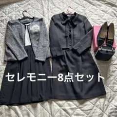 セレモニー8点セット 卒業式 入学式 スーツ 7号 靴 バッグ コサージュ