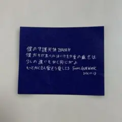 ZB1 落下物 メッセージカード ゴヌク