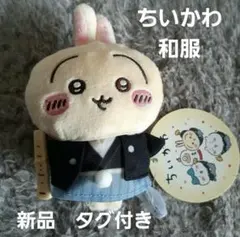 【ちいかわ】 お正月マスコット　ぬいぐるみ　うさぎ　新品タグ付き