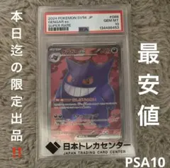 2026年最新】ゲンガーEX psa10 srの人気アイテム - メルカリ
