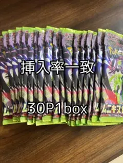 ムニキスゼロ　30パック　バラパック　ポケモンカード