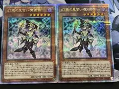 遊戯王 滅びの黒魔術師 プリシク プリズマティックシークレットレア