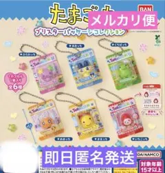 たまごっちブリスターパッケージコレクション☆全6種コンプリート☆