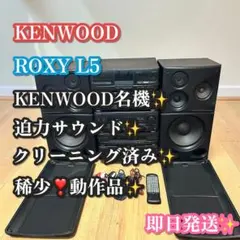 herunia　③ KENWOOD ROXY L5 フルセット 2026年最新】KENWOOD roxy l5の人気アイテム - メルカリ