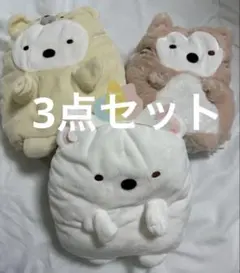 3점 세트 스밋코구라시 ぬいぐるみ ハンドパペット