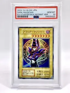 2025年最新】ブラックマジシャン 東京ドーム psa10の人気