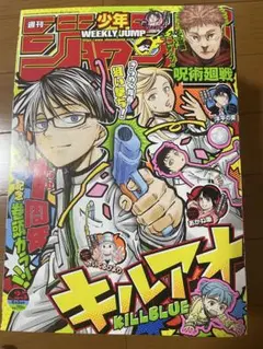 【美品】週刊少年ジャンプ 2023年25号 2025年最新】週刊少年ジャンプ2023年25号の人気アイテム - メルカリ