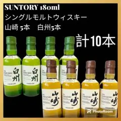 山崎・白州2本セット販売 ノンビンテージ 未開封 楽天市場】白州 山崎 2本セットの通販