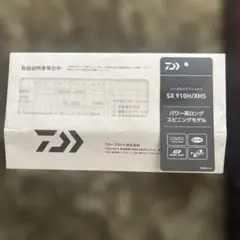 HRF SX 910H/XHSのサムネイル