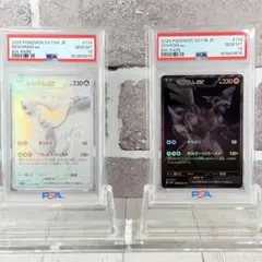 ポケモンカード レシラムex ゼクロムex bwr 2枚 PSA10 - メルカリ