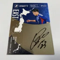 マテウス サヴィオ 01/15 EPOCH Jカード 2026 直筆サイン - メルカリ