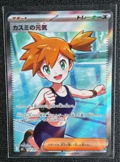 2026年最新】ポケモンカード SRの人気アイテム - メルカリ