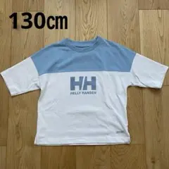 HELLY HANSEN ヘリーハンセン　ロゴ Tシャツ 130㎝