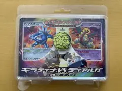 秋*！様 対戦スターターパック ギラティナVSディアルガのサムネイル