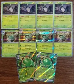 【テラスタルフェスex】チャデス　進化ライン　計10枚セット⑤