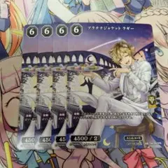 ビルディバイドブライト　プラチナジャケット　ラギー　4枚セット　プロモ
