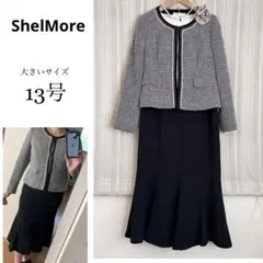 大きいサイズ13号ShelMore ツイード フォーマルスーツ