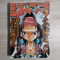 新品未読シュリンク【週刊少年ジャンプ2020年42号】チェンソーマン