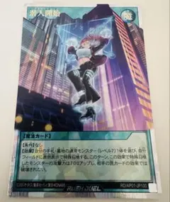 遊戯王 ラッシュデュエル 潜入開始 オーバーラッシュ レア - メルカリ