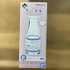 【新品未使用】ちいかわ一番くじ ちいかわの湯 湯あがりグラス 牛乳瓶 E賞