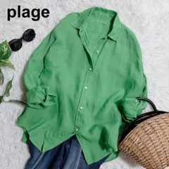 plage プラージュ 製品加工 リネンシャツ グリーン 緑 麻100%のサムネイル