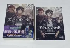 2026年最新】アストレア・レコード 特装版の人気アイテム - メルカリ