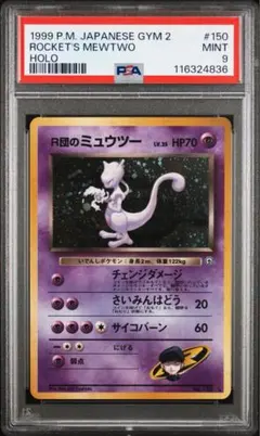 PSA10 ミュウツー CP6 20th 復刻版 1st 1ED ポケモンカード PSA10 ミュウツー CP6 20th 復刻版 1st 1ED ポケモンカード - メルカリ