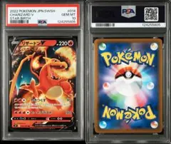 2025年最新】psa10 リザードンvの人気アイテム - メルカリ