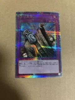 遊戯王 神の宣告 クオシク 25th 3枚セット 神の宣告/25thシークレット【罠】《QCLP-JP007》 QCLP-JP007 販売