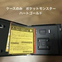2026年最新】ポケットモンスター ハートゴールド ケースの人気アイテム