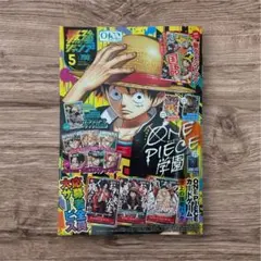2026年最新】最強ジャンプ5月号付録の人気アイテム - メルカリ