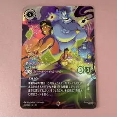2026年最新】アラジン ロルカナ エンチャンテッドの人気アイテム