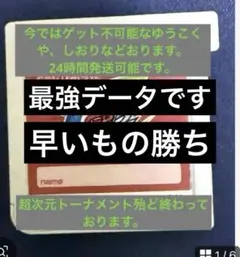イナズマイレブンGO2 ネップウソフトのみ