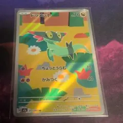 2026年最新】ドラメシヤの人気アイテム - メルカリ