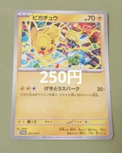 2026年最新】ポケモンカード sv ピカチュウの人気アイテム - メルカリ