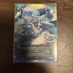 シャドウバース エボルヴ スパークルアサルト PR 2枚セット ドライ