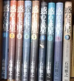 2025年最新】惑わない星の人気アイテム - メルカリ