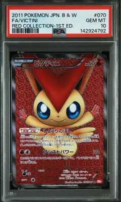 2026年最新】ビクティニV SR S5R 072/070 PSA10の人気アイテム - メルカリ