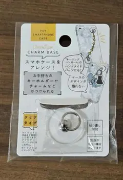 スマホチャームベース　クリア　1個　スマホ　セリア