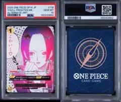 わらわ こわい…♡ R-P [OP14-118] 蒼海の七傑 PSA10 - メルカリ