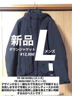 新品 TIGORA ダウンジャケット L ブラック ティゴラ 中綿 冬用 コート