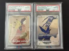 PSA10】 見返り美人 ピカチュウ ウッウ セット 切手ボックス ポケモン