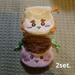 ちいかわ　おかお巾着　シーサー　くりまんじゅう　2set