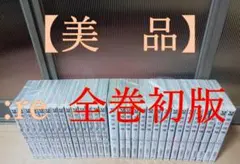 美品 全巻初版 東京グール 東京喰種 re 全巻 全巻セット 即納 石田スイ