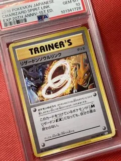渦巻きあり リザードン cp6 R 20th psa10 psa10 リザードン ポケモンカード CP6 20th anniversary 011/087